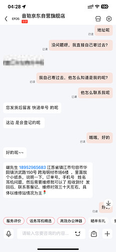 这是一段聊天记录，内容涉及地址、联系方式以及服务反馈的讨论。 (由 AI 生成标题)