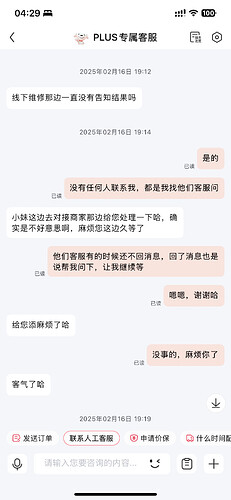 这是一段关于客户服务的聊天记录，讨论了维修进度和客户的烦恼。 (由 AI 生成标题)