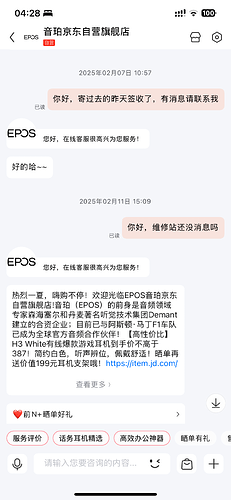 这是一个聊天记录截图，显示了用户与EPOS客服之间关于服务和信息的对话。 (由 AI 生成标题)