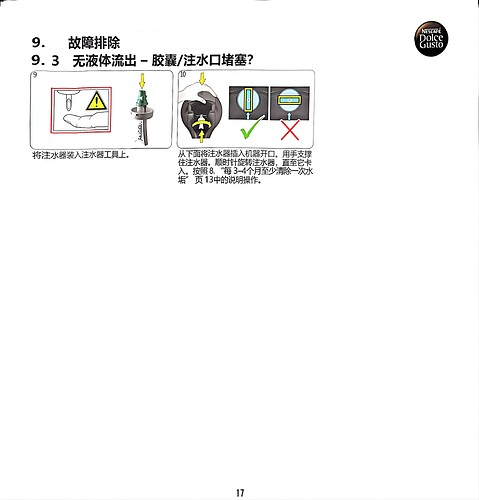 这是一张包含安全警告和操作说明的图片，提示在无菌操作中避免污染。 (由 AI 生成标题)