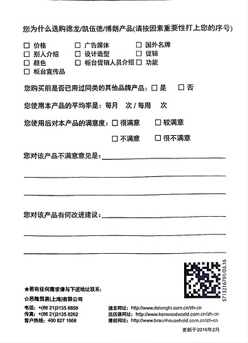 这是一份调查问卷，询问用户购买低价龙虾/海鲜产品的原因，以及他们使用该产品的方式。 (由 AI 生成标题)