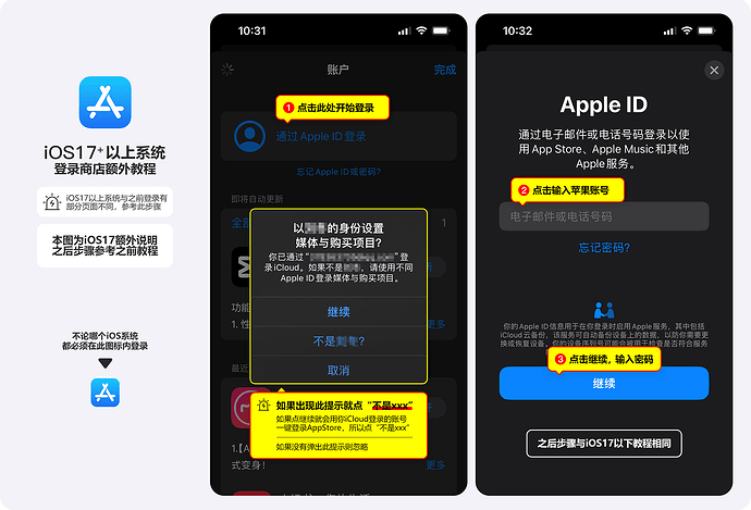 iOS17额外说明