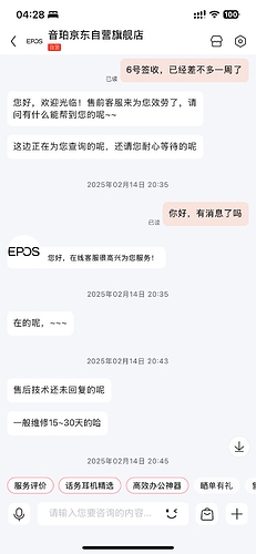 这是一段关于客户服务的聊天记录，讨论了产品问题和维修时间。 (由 AI 生成标题)