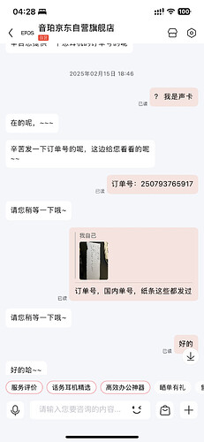 这是一个手机屏幕截图，显示了一个关于订单号的聊天记录。 (由 AI 生成标题)