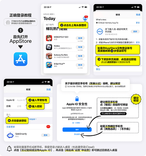 苹果账号正确登录AppStore教程