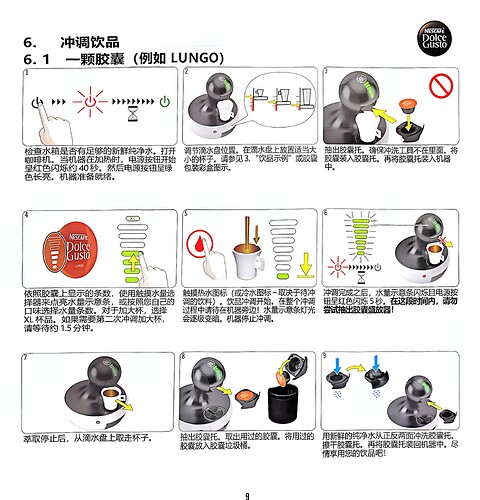 这是一张关于咖啡机使用说明的图示，展示了如何制作LUNGO咖啡的步骤。 (由 AI 生成标题)